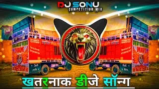 Bagdo Dj Song 2026 | Raj Mawar | EDM Trance Mix | Competition Song Remix 2026 | Sonu Dj