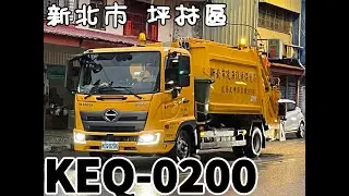 新北垃圾車#04 坪林區KEQ-0200 沿街收運