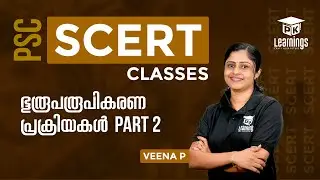 ഭൂരൂപരൂപികരണ പ്രക്രിയകൾ Part 2 | Physical geography - SCERT Classes | PK Learnings