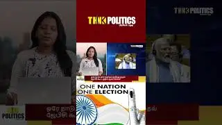 Daily News | Tamil News | Think Politics News
