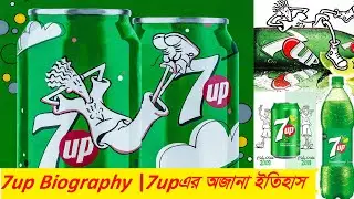 7up Biography | জেনে নিন ৭আপের অজানা ইতিহাস | 7up Unknown Success Story | Showbiz B to H