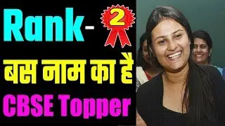 CBSE Topper 2018 Anushka Chandra Second Rank || Top 3 Topper || 2018 CBSE Complete Details
