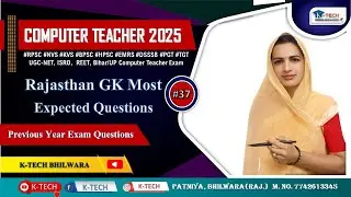 Компьютерный экзамен Анудешак 2026 | #reet2026 | GK MCQ на хинди