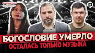Псалмы на грани смерти: что мы потеряли в прославлении? | ПБР | Мотинга, Андриец, Преподобный