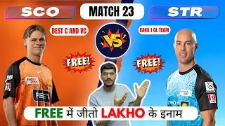 SCO vs STR Dream11 Prediction | SCO vs STR Dream11, Perth Scorchers vs Adelaide Strikers T20 Match