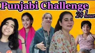 Punjabi Speaking Challenge for 24 Hours | Challenge video | Moona and Sakina