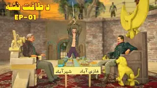 Baghi Sultan || Pashto Story By TorLala Dubbing