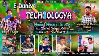 ଟେକ୍ନୋଲୋଜିଆ ଏ ଦୁନିଆ## Super hit Trending Koraputia song ##🎉🎉🎉🎉