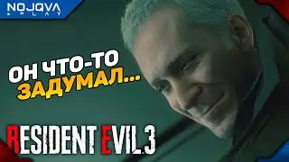 ХИТРЫЙ УШЛЁПОК ➤ Resident Evil 3 Remake ◉ Прохождение 5 на ХАРДКОРЕ