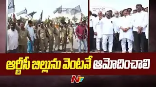 RTC Employees Protest , Demands Governor Approval On RTC Merger Bill | Ntv