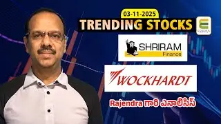 2Trending Stocks by Rajendra Garu | shriram finance, Wockhardt | 03-11- 2025 | #rajendrabalusu