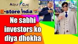 E store india new update