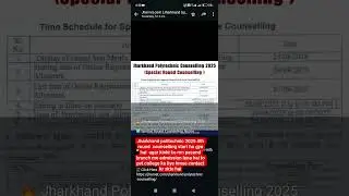झारखंड पोलिटेकनि 2025 स्पेशल एडिशन राउंड कॉउंसलिंग स्टार्ट हो चुका है #nayanclasses #politechnic#raj