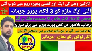 Italy News Translated in Urdu | Italy Europe News Update | Dj pardesi