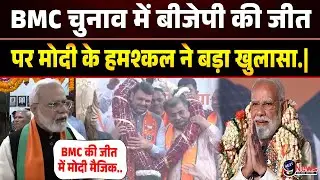 Mumbai BMC Election Results 2026 Live Updates| Mumbai Election |Mumbai Election Live Highlights