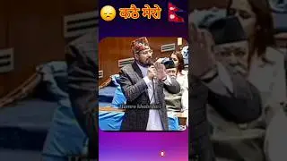 #ganendrashahi #speech #nepal @TechTanka #shorts #currption #bad #politics