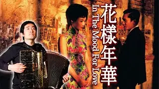 Yumeji's theme｜In the Mood for Love｜Shigeru Umebayashi｜Accordion cover