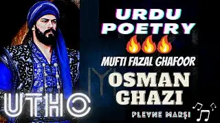 Osman ghazi _ Mufti fazal ghafoor _ urdu poetry -utho- _ plevne marşı #ertugrul #osman #urdupoetry