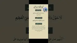 Islamic Short is live Islamic education and achi Batai Part 2