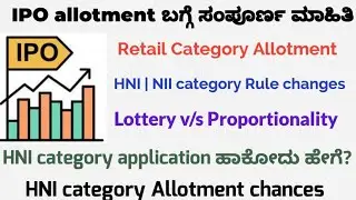 IPO allotment in Retail and HNI category explained in Kannada|HNI NII category application in IPO