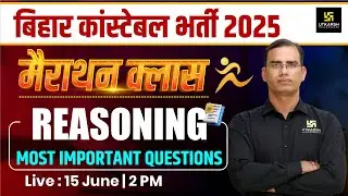 Bihar Police Constable 2025 | Reasoning Marathon Class | Most Important Questions | Dinesh Sir