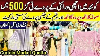 Wholesale curtain market Quetta | Light house curtain shop | Parde design @arshadkhanideas