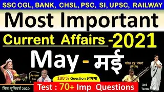 Current Affairs : May 2021 | Important current affairs 2021 | latest current affairs Quiz-Akshay Sir