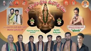 18 కలశముల పూజా మహోత్సవo ||మగటపల్లి గ్రామము||MC LIVE & EVENTS contact us 8499970223 8499095377