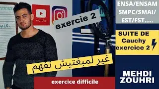suite de cauchy exercice 2  en darija (ENSA/ENSAM/FST/EST/SMPC/SMAI/SVT..)