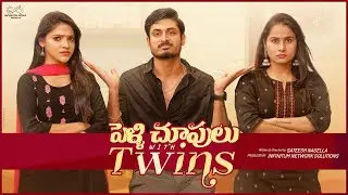 Pelli Choopulu with Twins || Vamsi Kotu || Kanchan Bamne || Ishwarya Vullingala || Infinitum Media