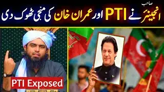 🔥 Engineer Muhammad Ali Mirza About Pti Trends & Imran Khan Reply To PTI Supporters on Twitter Trend