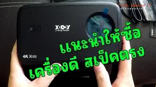 XGODY Gimbal A6 ใครยังไม่มี ซื้อตัวนี้ได้เลย