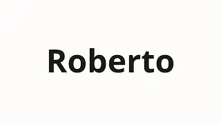 Как произносить Roberto