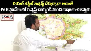 Hmda Master Plan In These Locations | Fully Demanded Open Plots |  Real Estate Expert Ravi Prakash