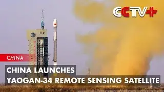 China Launches Yaogan-34 Remote Sensing Satellite