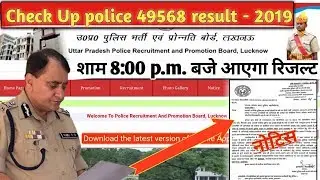 Breaking news: up police Constable result 2019|constable merit list|49568 Dv/pst date|#upp49568