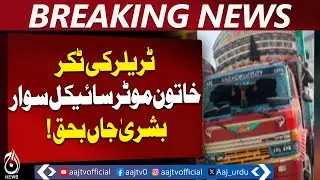 Karachi Road Safety Alert | Trailer Collision Incident | Traffic Awareness Update - Aaj News