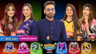 TikTok | Khush Raho Pakistan Season 8 | Kitty Party Games | Faysal Quraishi Show | 5th November 2021