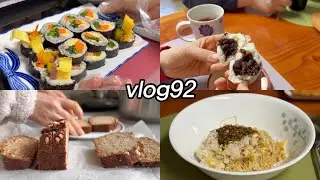 따뜻한 겨울 집밥 브이로그👩‍🍳 | 매운어묵김밥이 이렇게 맛있는건지 나만 몰랐네 | 오랜만에 홈베이킹으로 힐링한 날 | 김이 모락모락 나는 콩나물밥까지