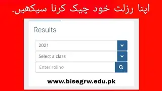 10th Class result 2022 || BISE gujranwala 10th Class result || BISE grw result || #result