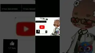 извините что не было месяц у меня саривнование и учеба #говрекомендации #мемегачаклуб #пон #гачаклуб