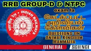 RRB GROUP-D & NTPC QUESTION ON ANIMAL KINGDOM MAMMALIA..Topic wise question|IMPORTANT QUESTIONS|