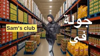 مغربية 🇲🇦في أمريكا 🇺🇸 تتمة تقدية ديال الشهر قبل العيد وديتكم معايا متحف أطفال