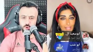 كامل يوسف بث تيك توك🔥