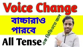 Voice Change || Easy Voice Change || All Tense Voice || Active to Passive Voice