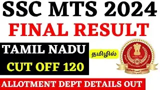 SSC MTS 2024 Final Result Out - 120 Cut Off For Tamil Nadu MTS | SSC MTS 2024 Result