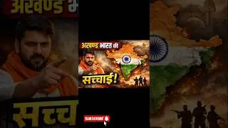 Akhand Bharat ki Sachchai | History, Myth aur Reality Explained
