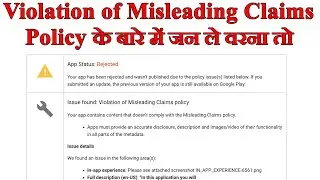 [Solved] Issue found: Violation of Misleading Claims policy || App Status: Rejected Console Part-03