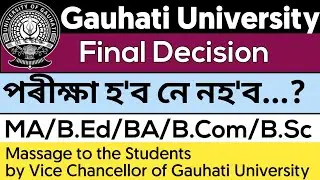 GU Final Decision For Examination 2020 || ugc news today