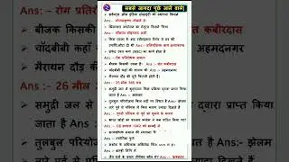 Most important GK question | GK everyday current affairs | GK today current affairs |#sscgdexam
